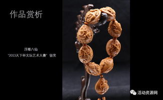 周派秀春刀核雕艺术展